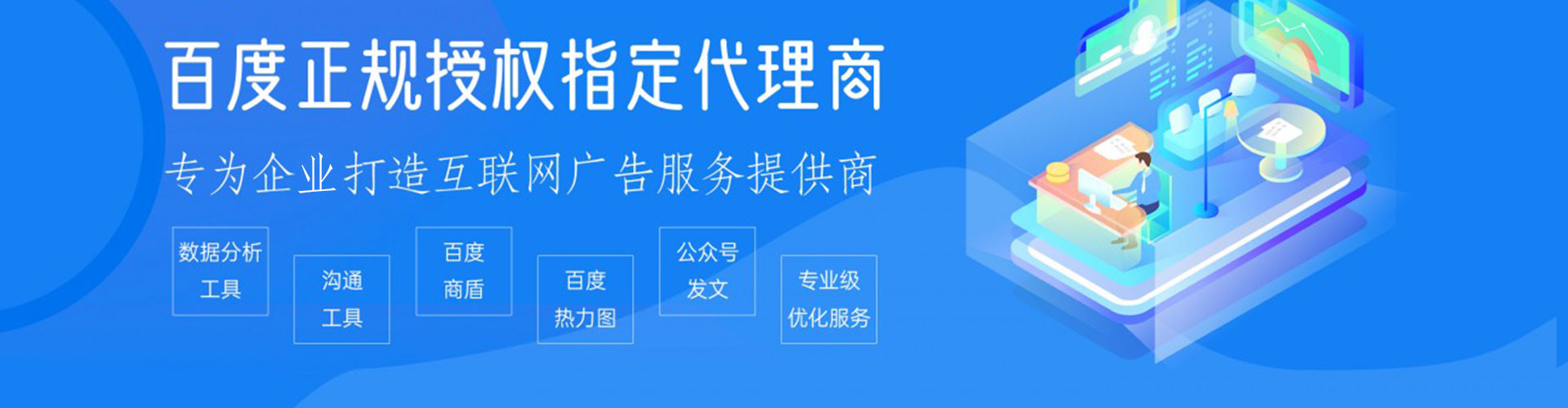 五河信息流优化师