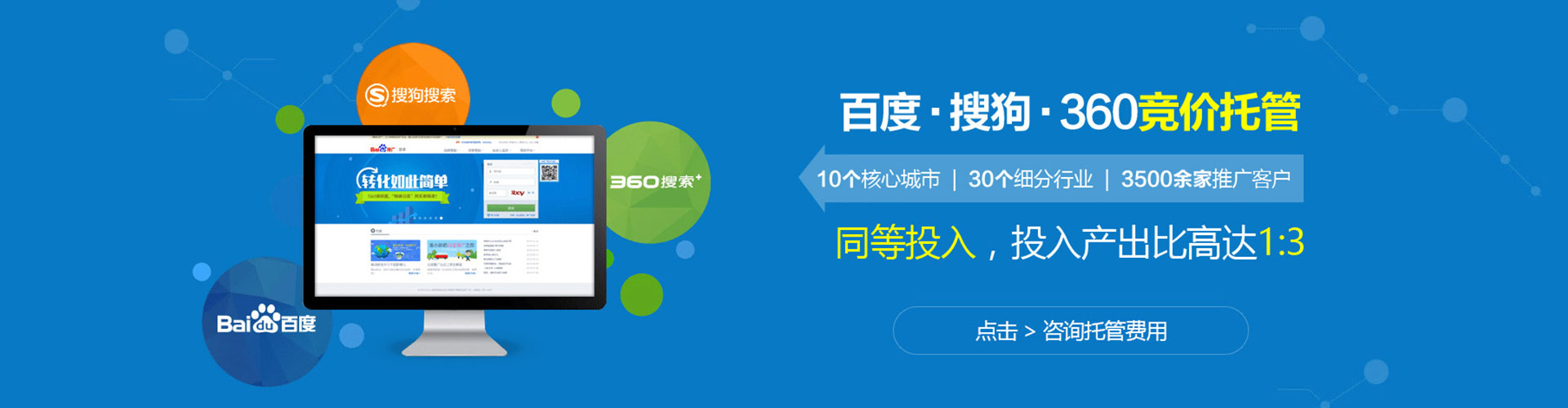 五河百度信息流