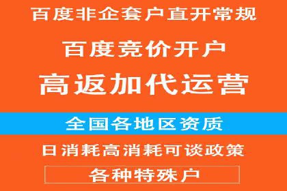 竞价广告开户技巧探讨：如何进行数据优化